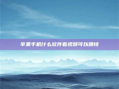 长岭5个最好的找兼职家教渠道，拿到成都兼职家教吧！