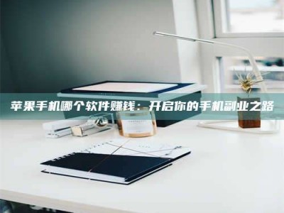 长岭《呋塞米片试药之谜，敢做小白鼠是赚是亏？》