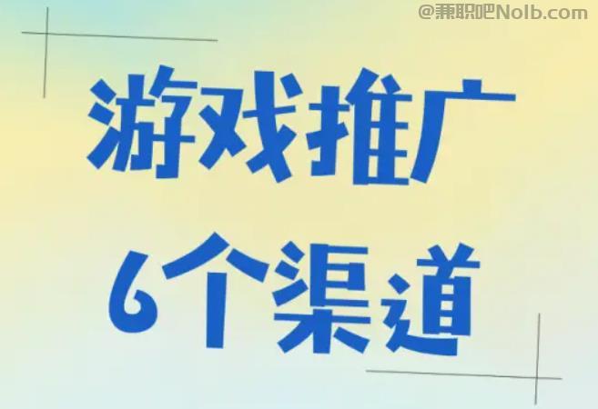 长岭游戏推广赚佣金的平台有哪些 第1张