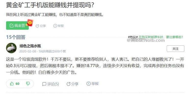 长岭首码网赚项目:TD黄金***赚钱是真的吗? 第3张